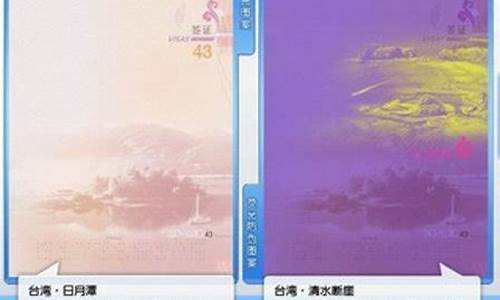 台新版护照,大陆新护照含台湾景点